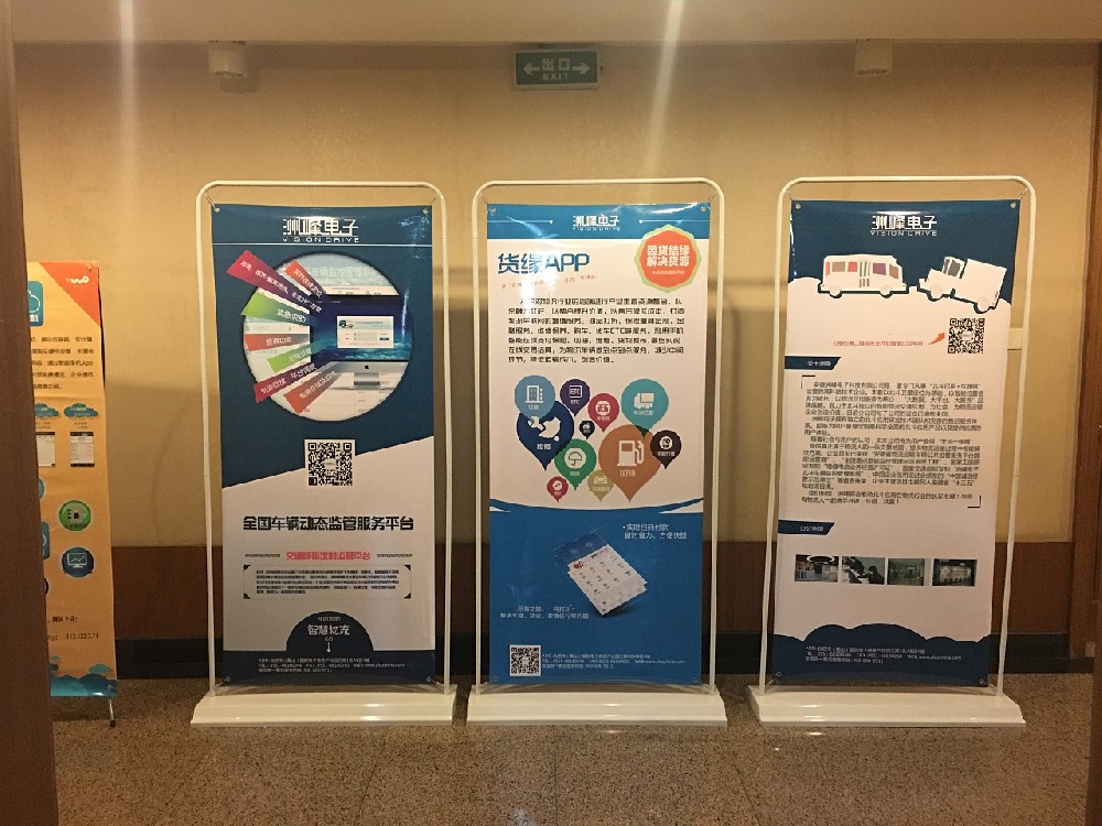 门型展架
